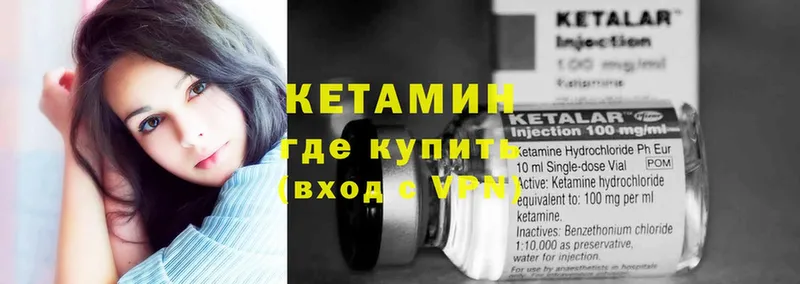 купить закладку  Ветлуга  Кетамин ketamine 