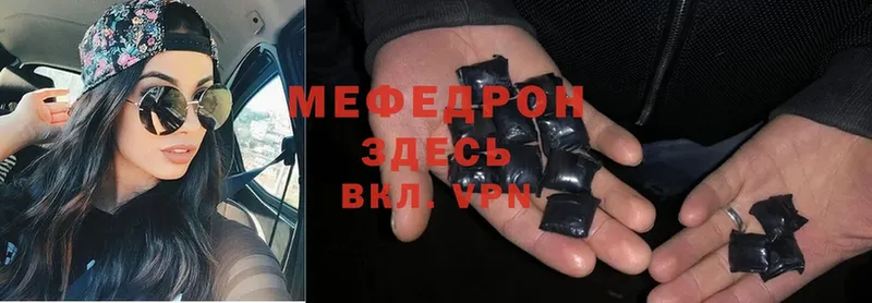 МЯУ-МЯУ mephedrone  Ветлуга 