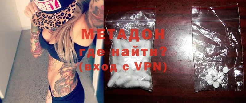 Метадон methadone  Ветлуга 